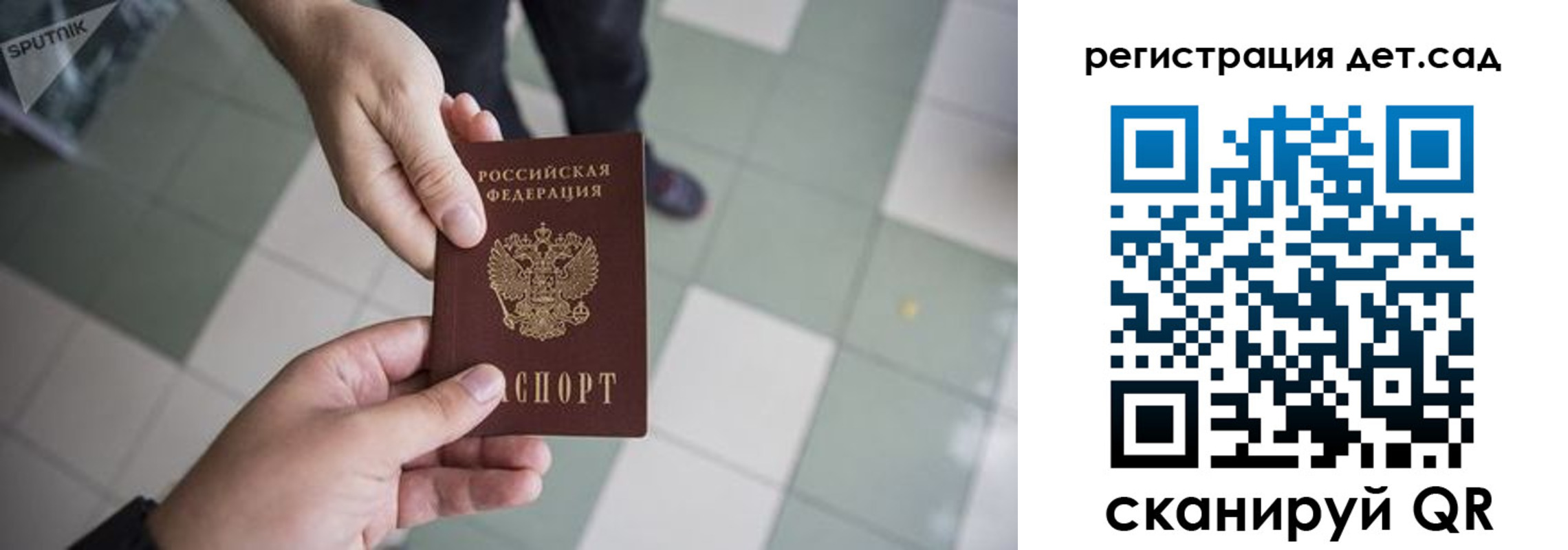 прописка 2025 в Вольске