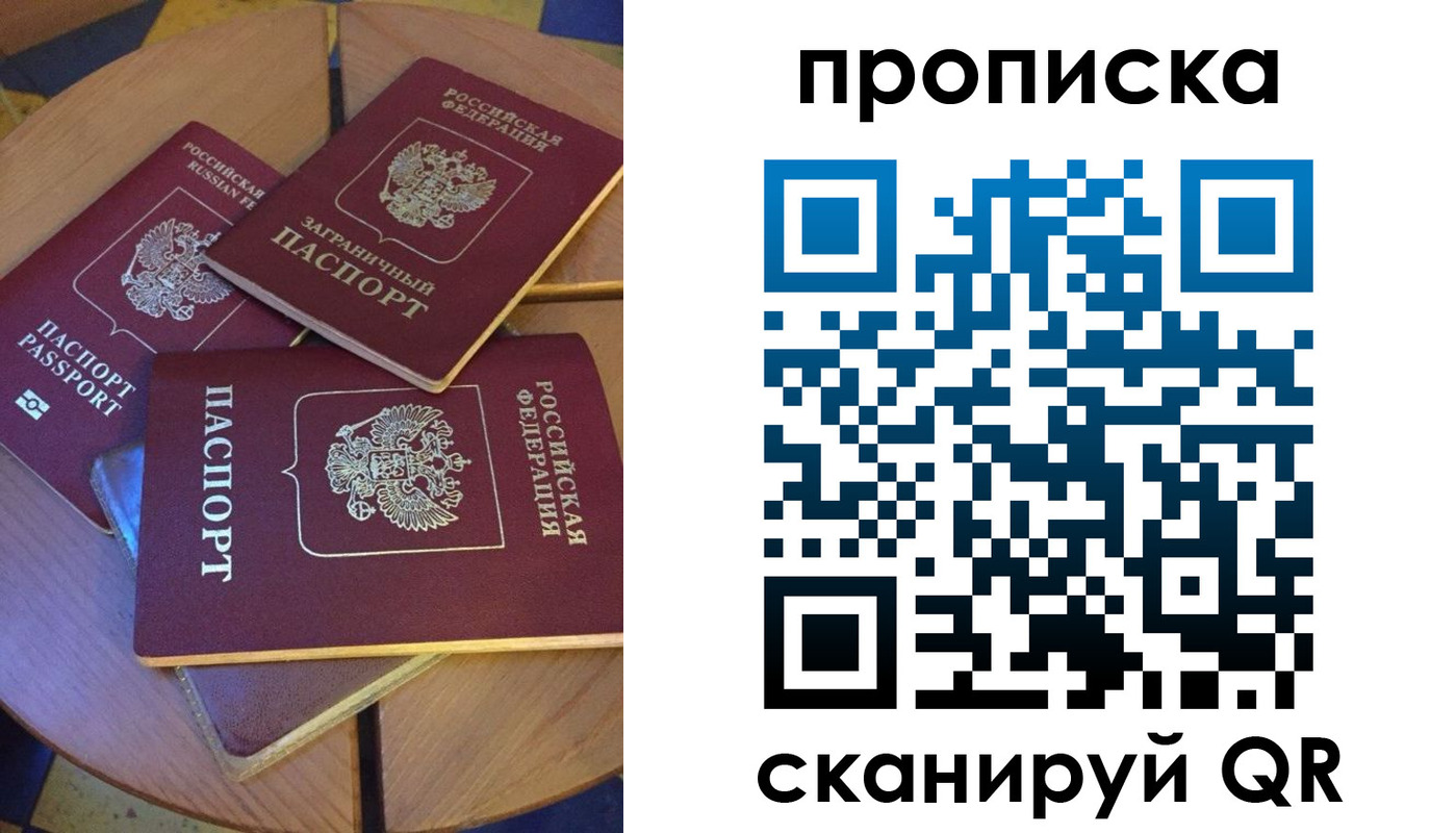 временная регистрация законно в Вольске
