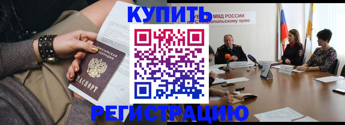 временная регистрация в Вольске