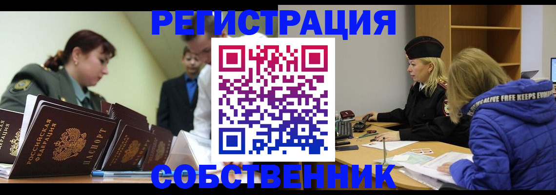 временная регистрация законно в Вольске