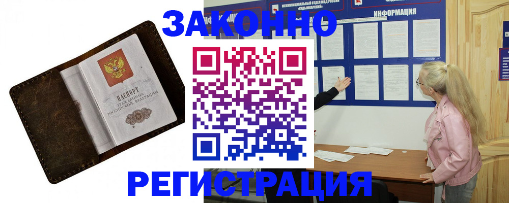 временная регистрация 2025 в Вольске