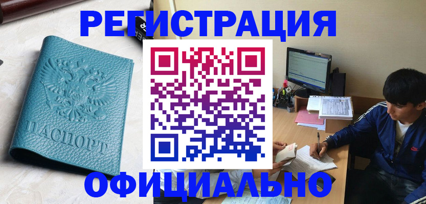 временная регистрация собственник в Вольске