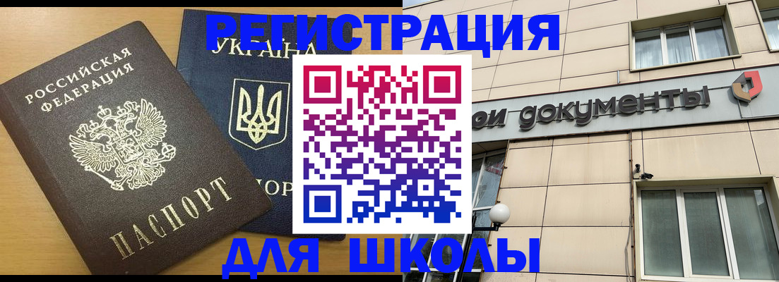 прописка для работы в Вольске